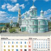 Календарь квартальный православный на 2024 год «Свято-Троицкий Серафимо-Дивеевский монастырь»