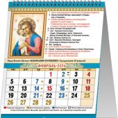 Календарь-домик на 2024 год «Царица Небесная»