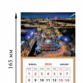 Календарь на магните отрывной на 2024. «Спас-на-Крови. Акварель». (Медный Всадник), КР33-24001