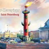 Календарь-домик на 2024 год «Санкт-Петербург. Живопись» (КР44-24003)