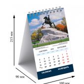 Календарь-домик на 2024 год «Санкт-Петербург» (КР40-24001)