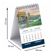 Календарь-домик на 2024 год «Санкт-Петербург в акварелях» (КР40-24001)