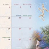 Календарь-ежедневник 2024 «Каждый день с Богом», карманный формат (Виссон)