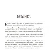 Новое очарование женственности (Эксмо)