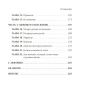 Новое очарование женственности (Эксмо)