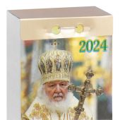 Календарь православный патриарший отрывной на 2024 год «Стяжи дух мирен»