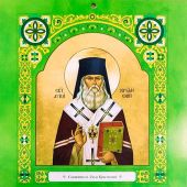 Календарь перекидной православный на 2024 г.22Х22 см «Святые» (Свято-Елисаветинский монастырь)