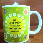 Кружка сувенирная «Да даст тебе Господь по сердцу твоему...» надпись в ромашке, фон — зеленый