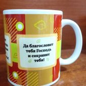 Кружка сувенирная «Да благословит тебя Господь...» Числ. 6: 24-26 зеленые и бордовые квадраты