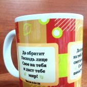 Кружка сувенирная «Да благословит тебя Господь...» Числ. 6: 24-26 зеленые и бордовые квадраты