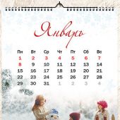 Календарь на 2024 год 10 заповедей для родителей от Януша Корчака (Ваката)