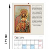 Календарь на скрепке на 2024 год «Чудотворная икона» (КР10-24025)