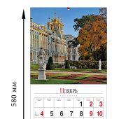 Календарь на скрепке на 2024 год «Санкт-Петербург и пригороды» (КР10-24005)