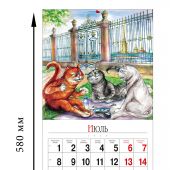 Календарь на скрепке на 2024 год «Кото-Питер» (КР10-24090)