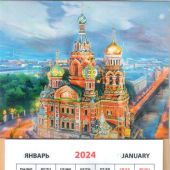 Календарь на магнитена 2024 год «Санкт-Петербург. Спас на крови. Живопись» (КР34-24001)