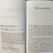 Хождение вслед