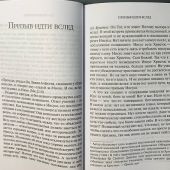 Хождение вслед