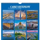 Календарь на спирали на 2024 год «Санкт-Петербург с птичьего полета» (КР20-24004)