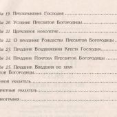 На пути к Богу: Во свете Твоем узрим свет