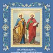 Календарь на скрепке православный на 2024 год «Святые покровители»