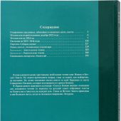 Календарь православный церковный на 2024 год «Глаголу Божию внимая» (Изд. МП)