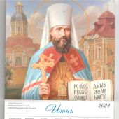 Календарь перекидной православный на 2024 год «Лаврский патерик» (малый формат)