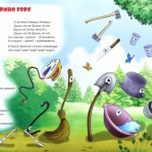 Все стихи и сказки Корнея Чуковского