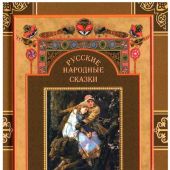 Русские народные сказки. Сивка-Бурка (2023)