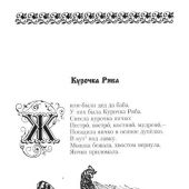 Русские народные сказки. Сивка-Бурка (2023)