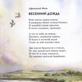 Стихи русских поэтов о природе (Коллекция любимых книг)