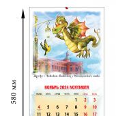 Календарь на скрепке на 2024 год «Драконы в городе» (КР10-24305)