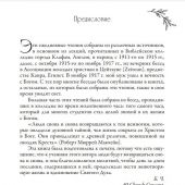 Всё ради славы Его. Молитвенные размышления о Боге на каждый день. Золотая книга Освальда Чемберса