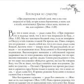 Всё ради славы Его. Молитвенные размышления о Боге на каждый день. Золотая книга Освальда Чемберса