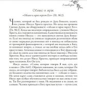Всё ради славы Его. Молитвенные размышления о Боге на каждый день. Золотая книга Освальда Чемберса