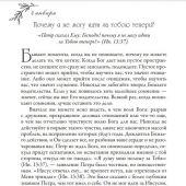 Всё ради славы Его. Молитвенные размышления о Боге на каждый день. Золотая книга Освальда Чемберса