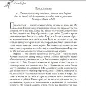 Всё ради славы Его. Молитвенные размышления о Боге на каждый день. Золотая книга Освальда Чемберса