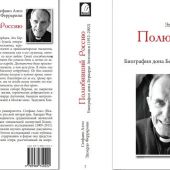 Полюбивший Россию. Биография дона Бернардо Антонини