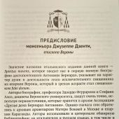 Полюбивший Россию. Биография дона Бернардо Антонини