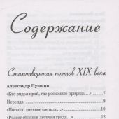 Крым в стихах русских поэтов