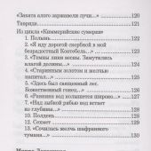 Крым в стихах русских поэтов