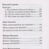 Крым в стихах русских поэтов