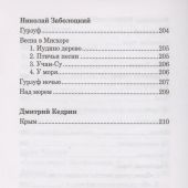 Крым в стихах русских поэтов