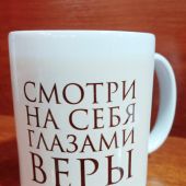 Кружка сувенирная «Смотри на себя глазами веры» Котенок перед зеркалом