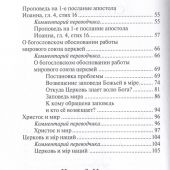 Христос и мир: сборник статей