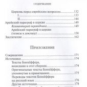 Христос и мир: сборник статей