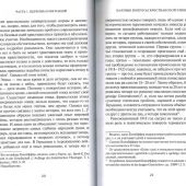 Христос и мир: сборник статей