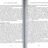 Христос и мир: сборник статей