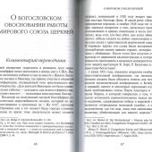 Христос и мир: сборник статей