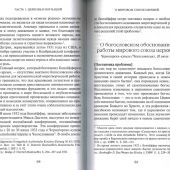 Христос и мир: сборник статей