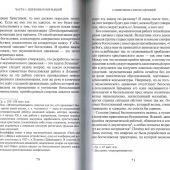 Христос и мир: сборник статей